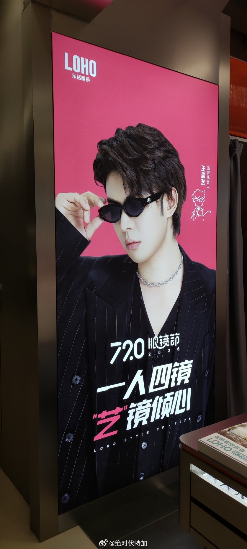 每次路过都以为是王濛。王濛王晨艺LOHO 广州