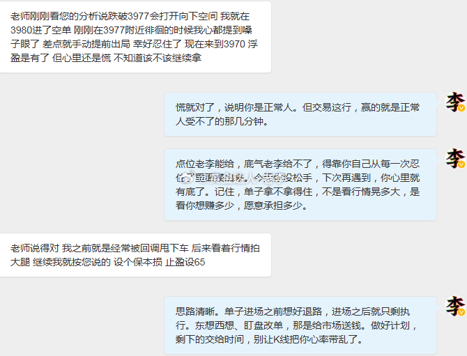 黄金 说一千道一万，交易到最后拼的不是技术，是心安。做单不管最后到不到止盈，能按