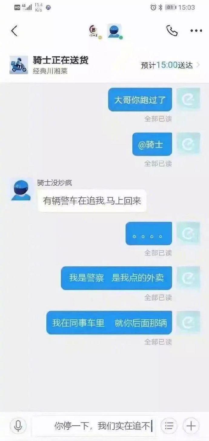 你停一下，我们实在追不上[捂脸][捂脸]