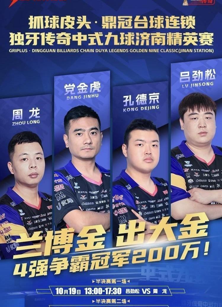 中式台球圈彻底炸了，冠军奖金直接给到200万现金。
这已经不是简单的体育比赛了，