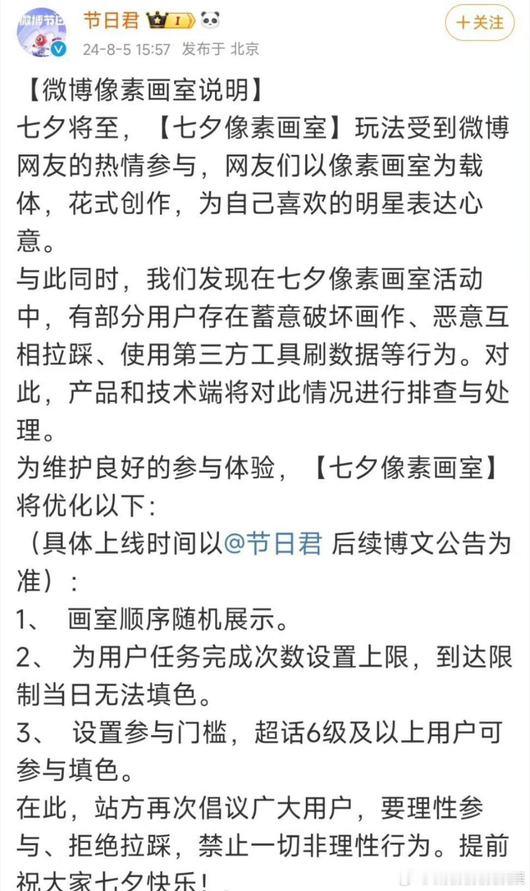 成毅粉丝像素画室注氵，被官方找了[吃瓜] ​​​