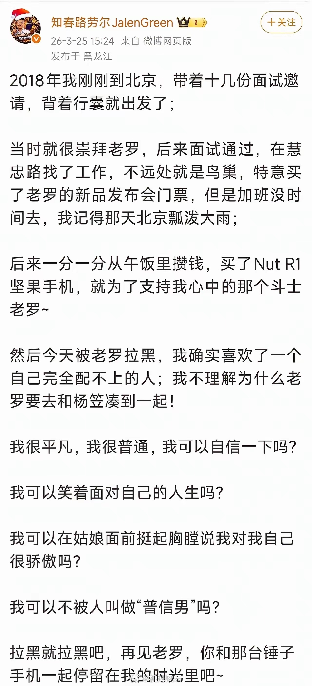 罗永浩带货估计也玩不久了（GMV持续下滑基本可以提前预料），因为伤害到了不少他真