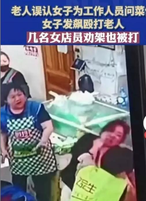 2023年5月，吉林延边某菜市场，一位女子竟和一店员扭打起来，并且就在店员被女子
