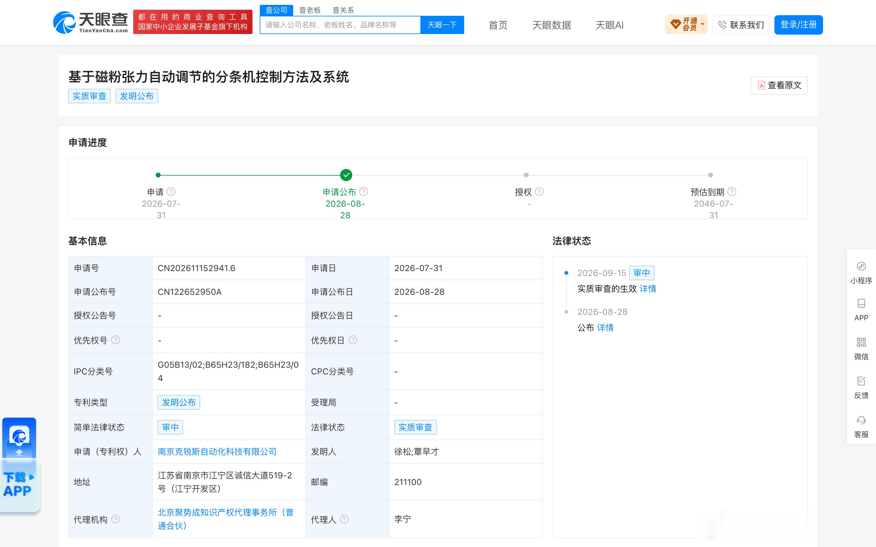菲林格尔拟收购PCB设备企业标的全年承诺利润4000万元港股研究社讯，菲林格尔家