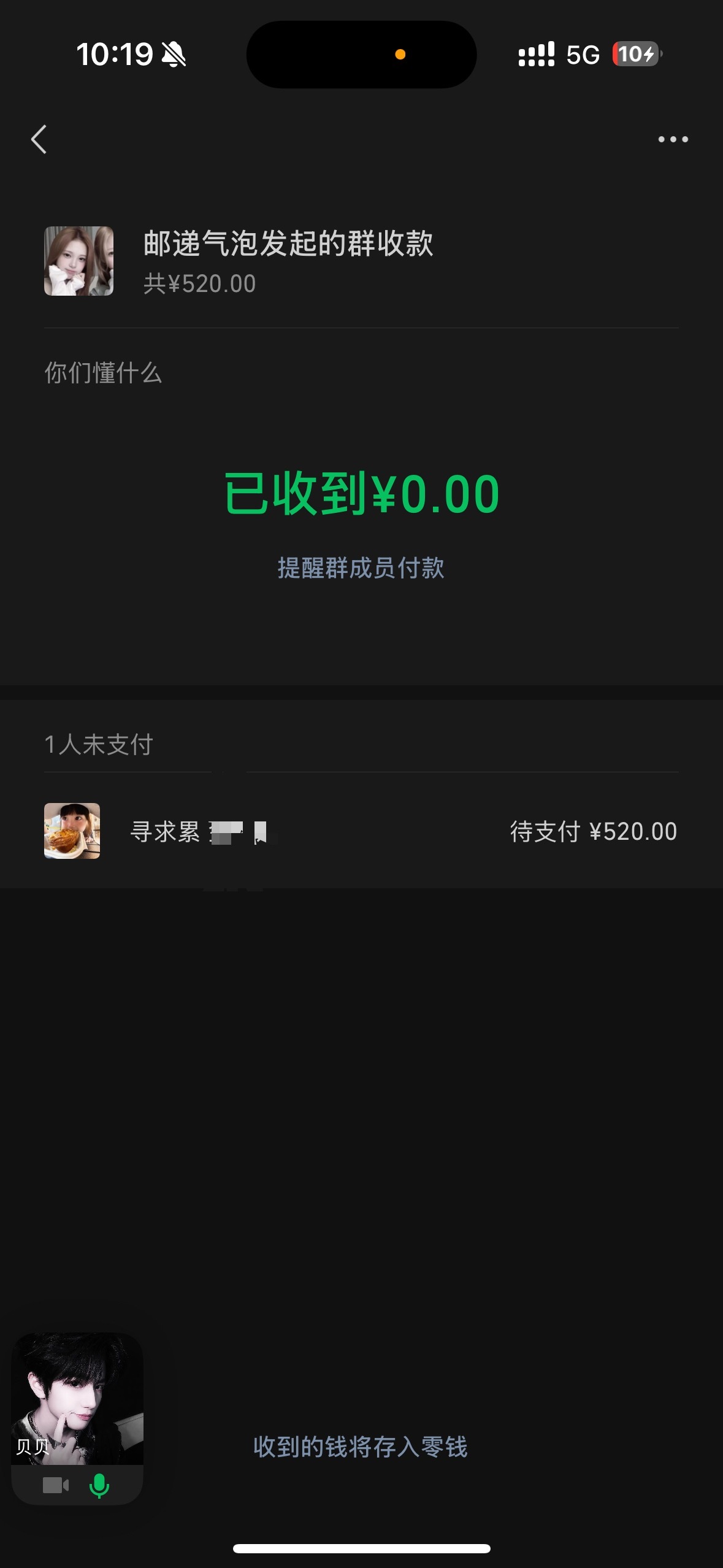 能不能还钱 
