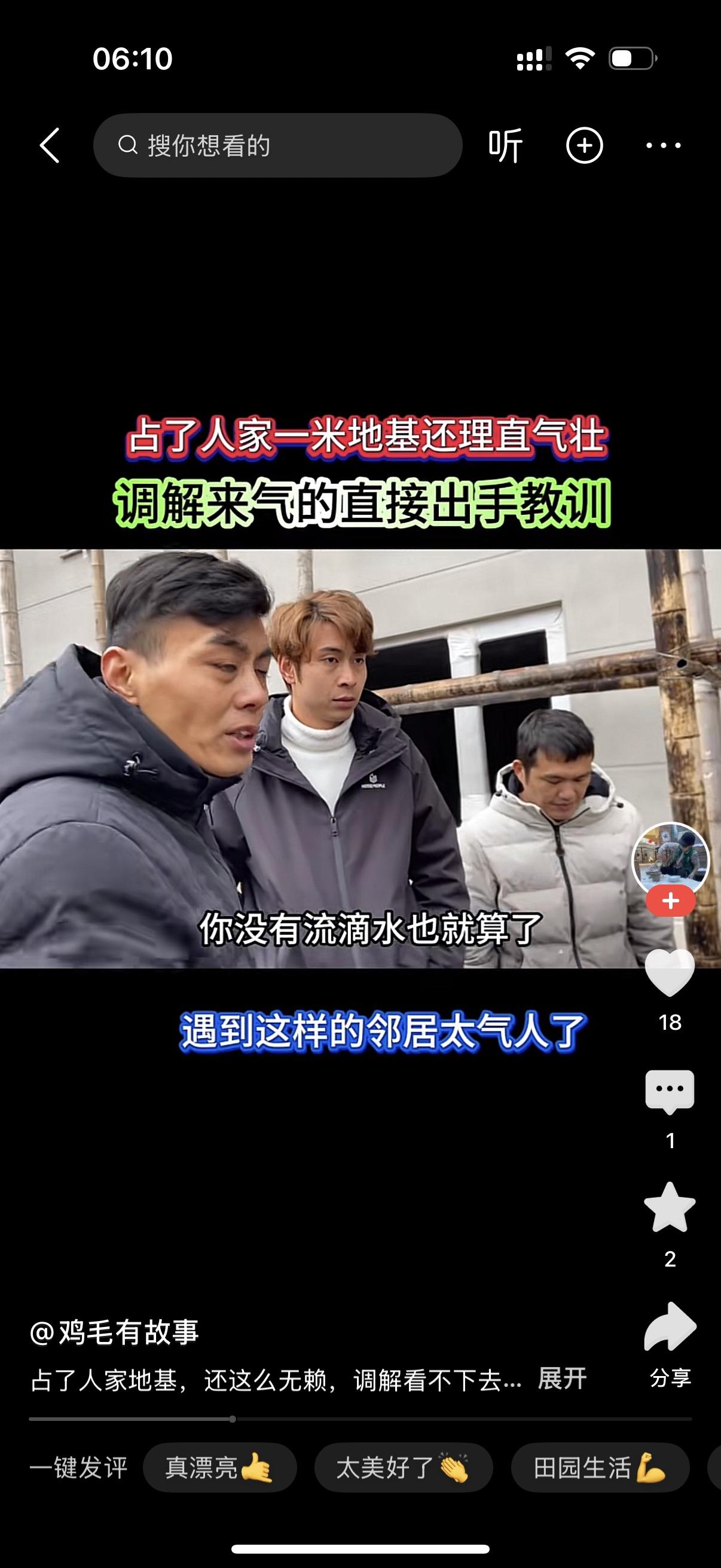 男子家留了一米空间做滴水。隔壁邻居建房非但没留，还把男子家留的那一米滴水给占了。
