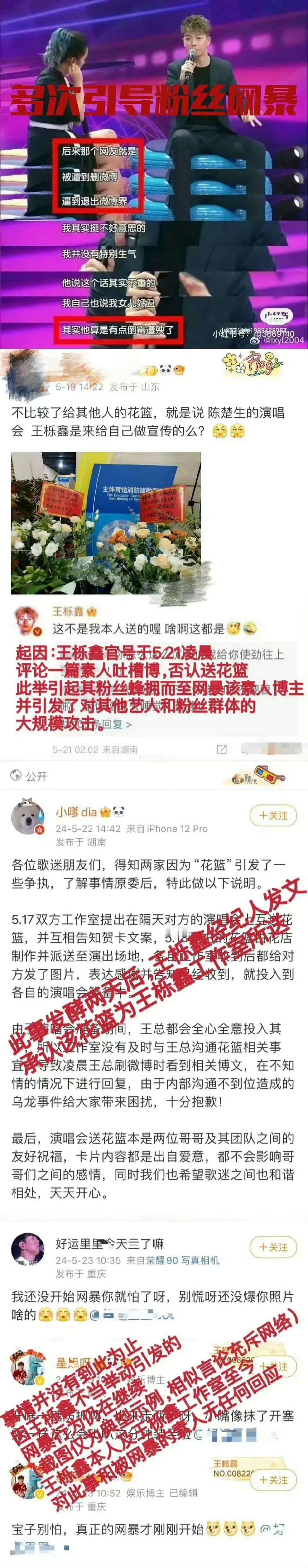 不得不说，王栎鑫也是深藏不露啊 ​​​