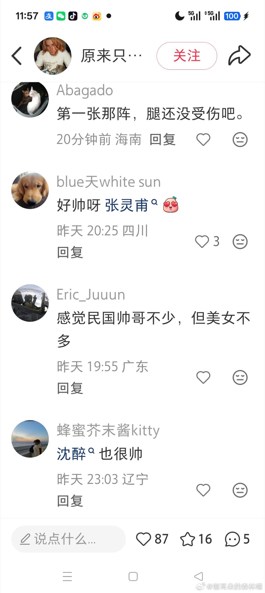 我貌似讲过张灵甫有多坏吧 ​​​
