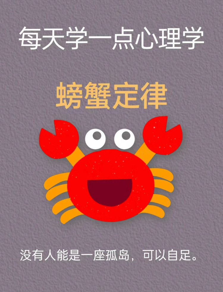 #科普##涨知识# 桶里放一只螃蟹，它会很快爬上来，但如果有多只，却一只都爬不上
