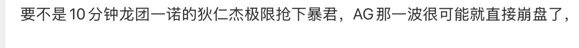 一诺抢暴君 一诺杀对面打野 一诺只是个狄仁杰 