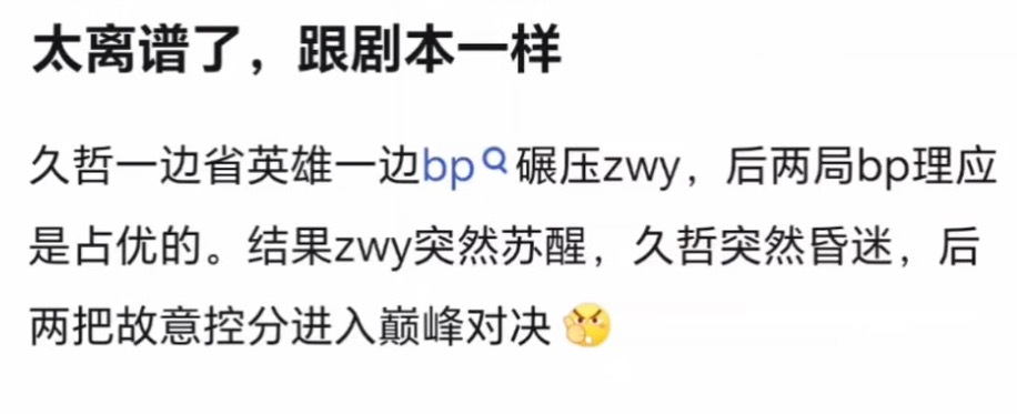 贴吧热议，zwy突然苏醒是因为下水道英雄被用完了kpl ​​​