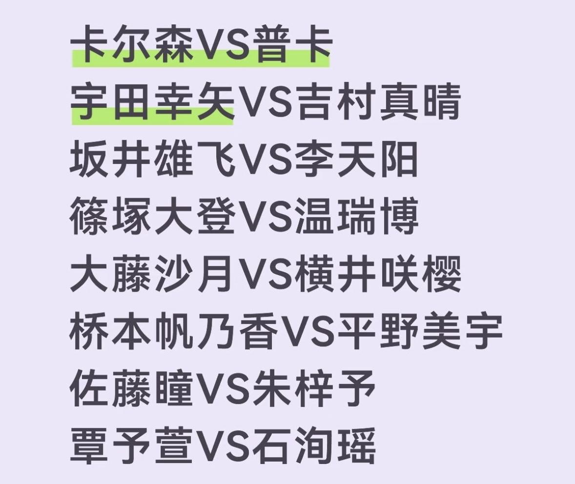 WTT太原常规挑战赛男女单打8强选手出炉—温瑞博VS筱塚大登
4月10日，太原常