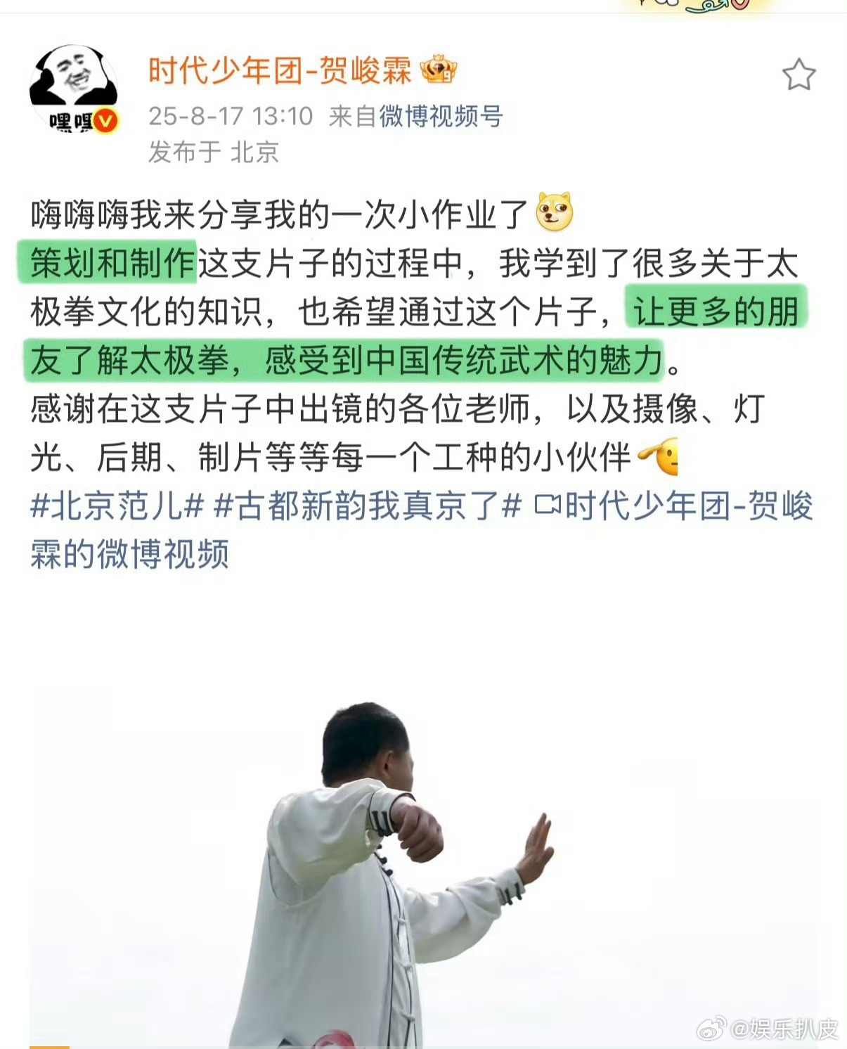 编导贺峻霖看到贺峻霖策划和制作的片子，编导、唱跳、主持、演艺，这个全能艺人贺峻霖