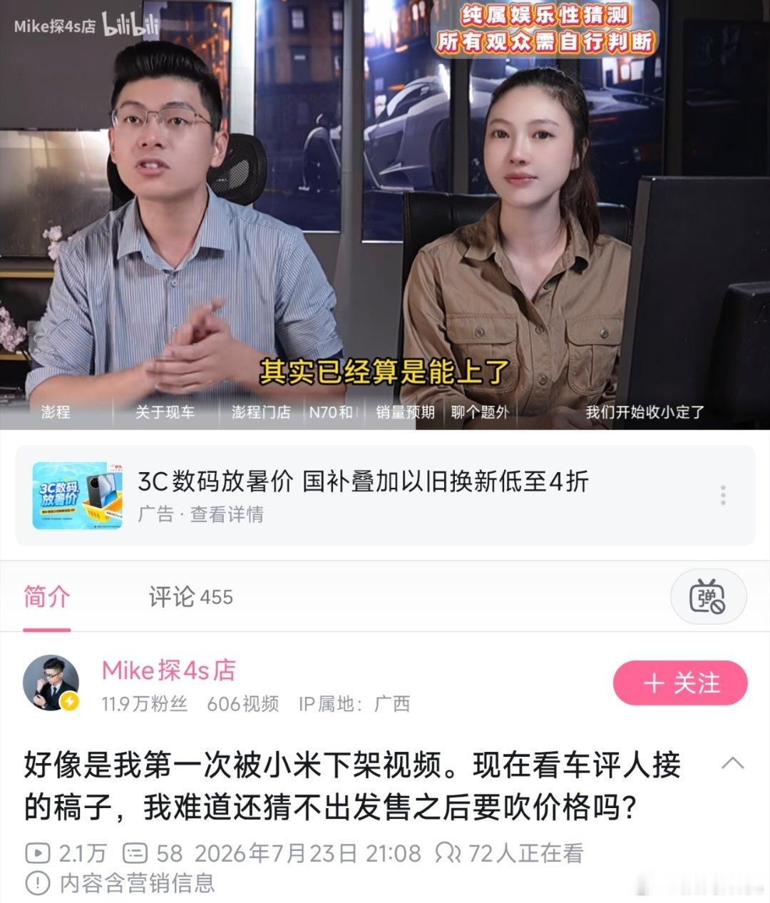 这个博主爆了一些澎程发猛料，主要是澎程的定价和备货还有小米后续的车型。我看了下他