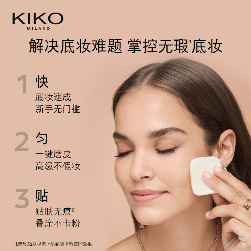 KIKO干湿两用防晒粉饼持久遮瑕轻薄底妆 