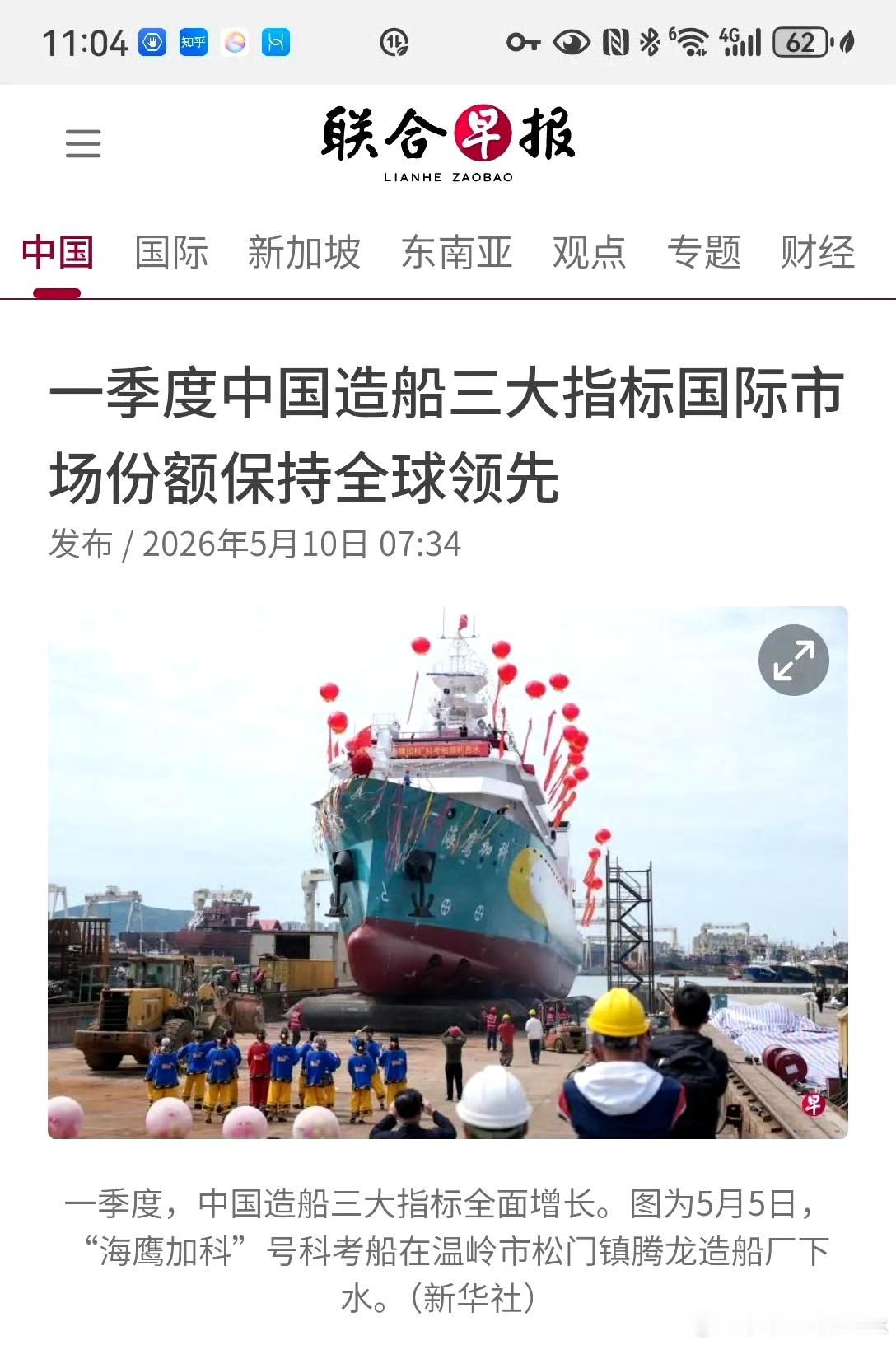 中国造船，这才是真正的遥遥领先26年一季度，全球新接订单里，中国一家就占了 84