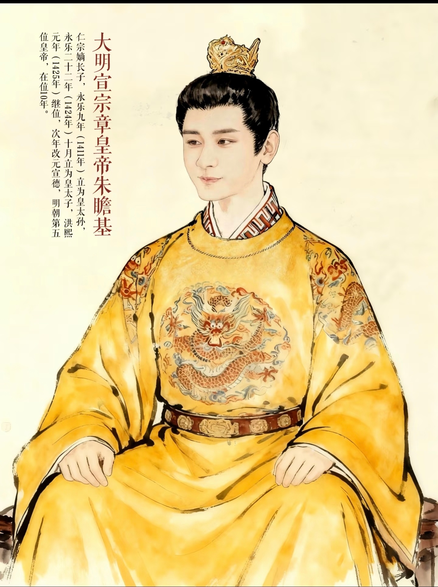 朱瞻基（明宣宗）共有 2个儿子 和 3个女儿。我感觉有点少，请多开枝散叶。——《