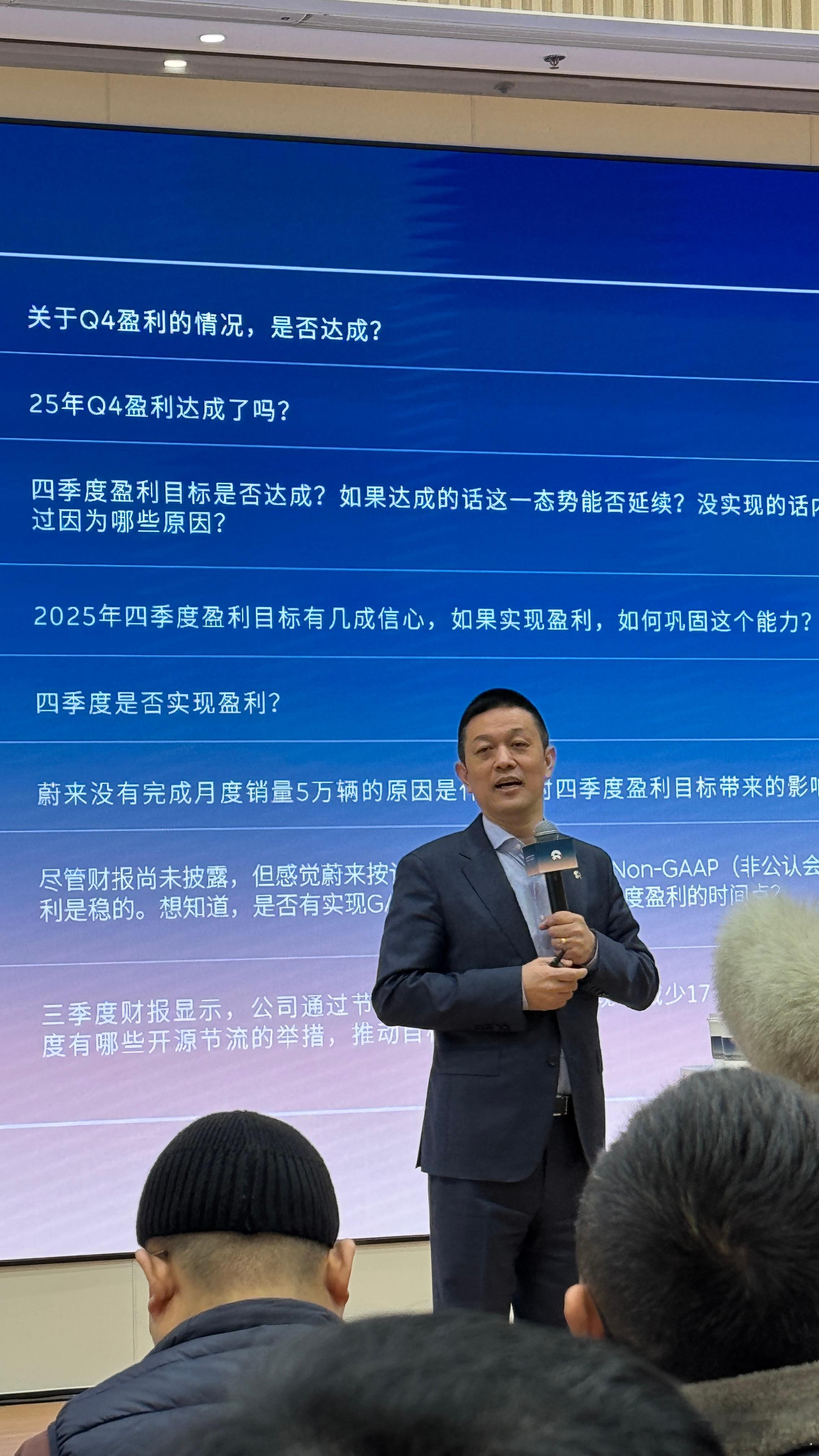 蔚来Q4能盈利吗，李斌：有信心！（等审计）特来哥蔚来