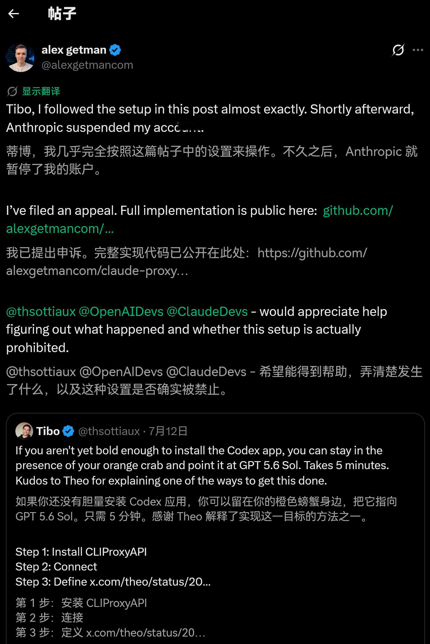 Codex重置了~嗯，前情提要是图2，Tibo介绍了这Claude Code中用