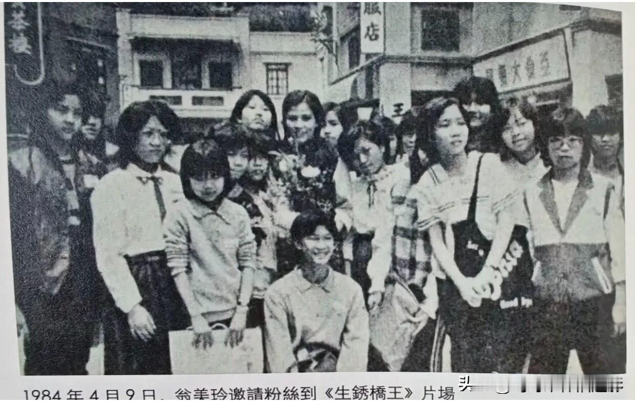🎆永远的翁美玲👇

1984年4月9日。
《生锈桥王》片场。
翁美玲笑着，把