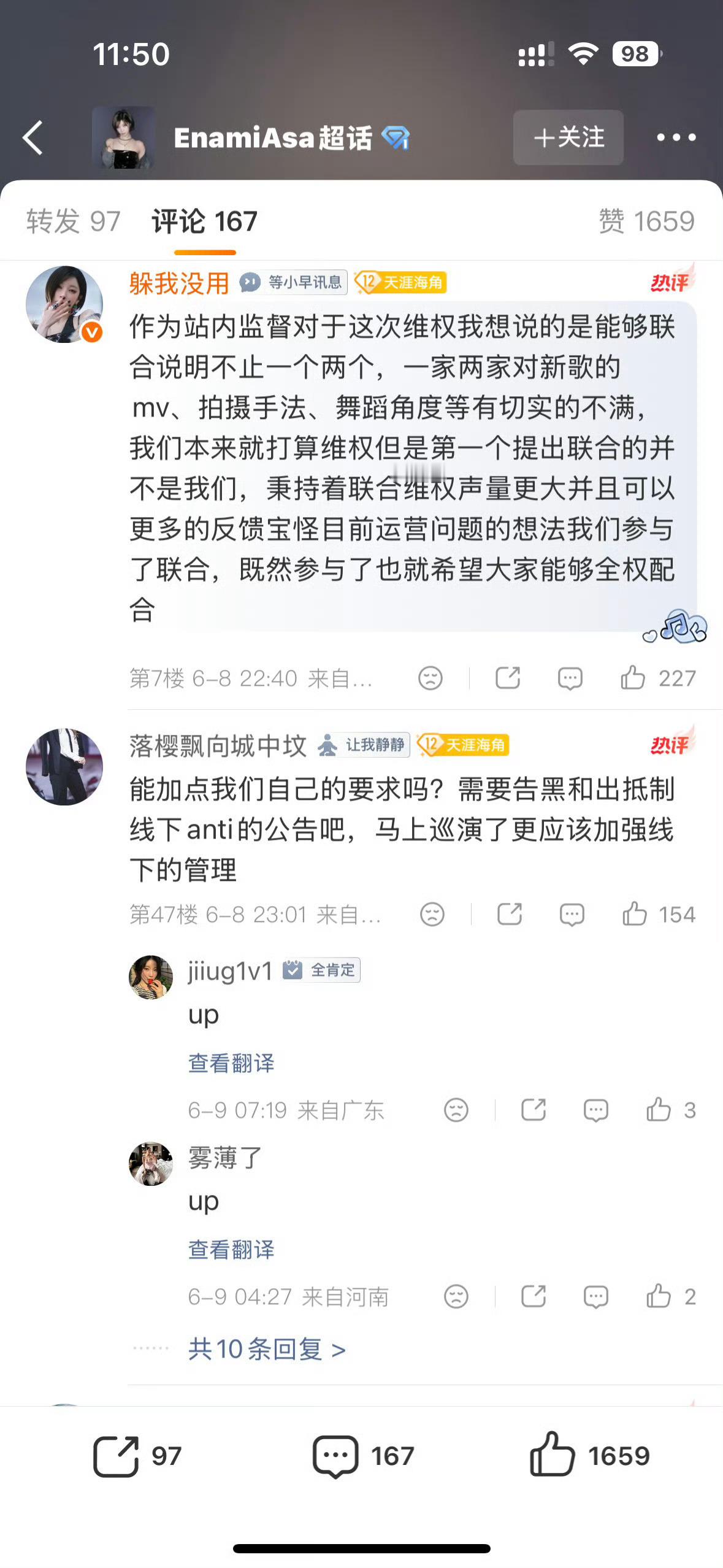 多霉这个⌚子装你麻呢好赖话全让你们说了。原来联合维权指的是联合骂zyx啊choo