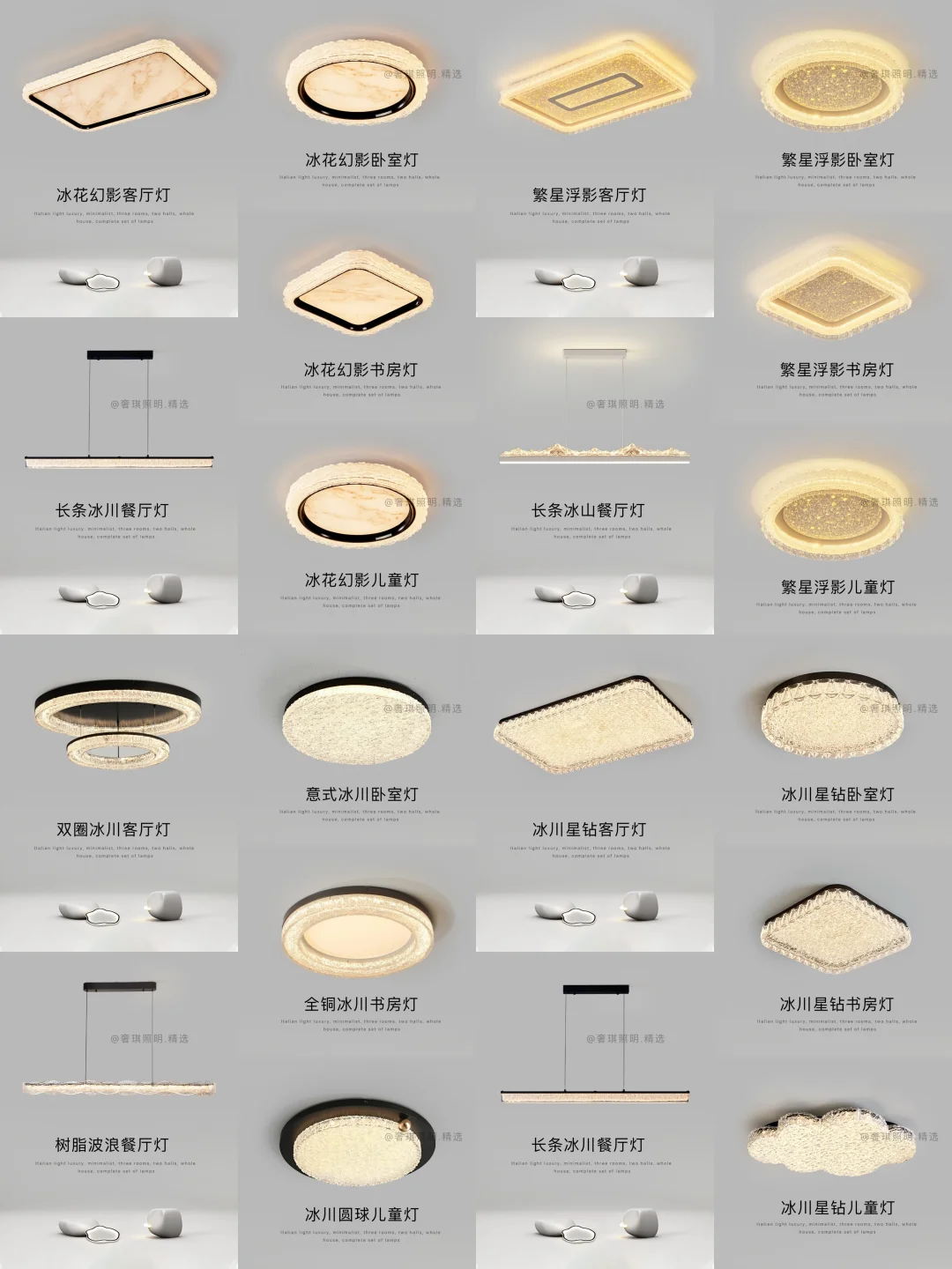 这6组2026新款全套全屋灯具开灯那一刻绝美