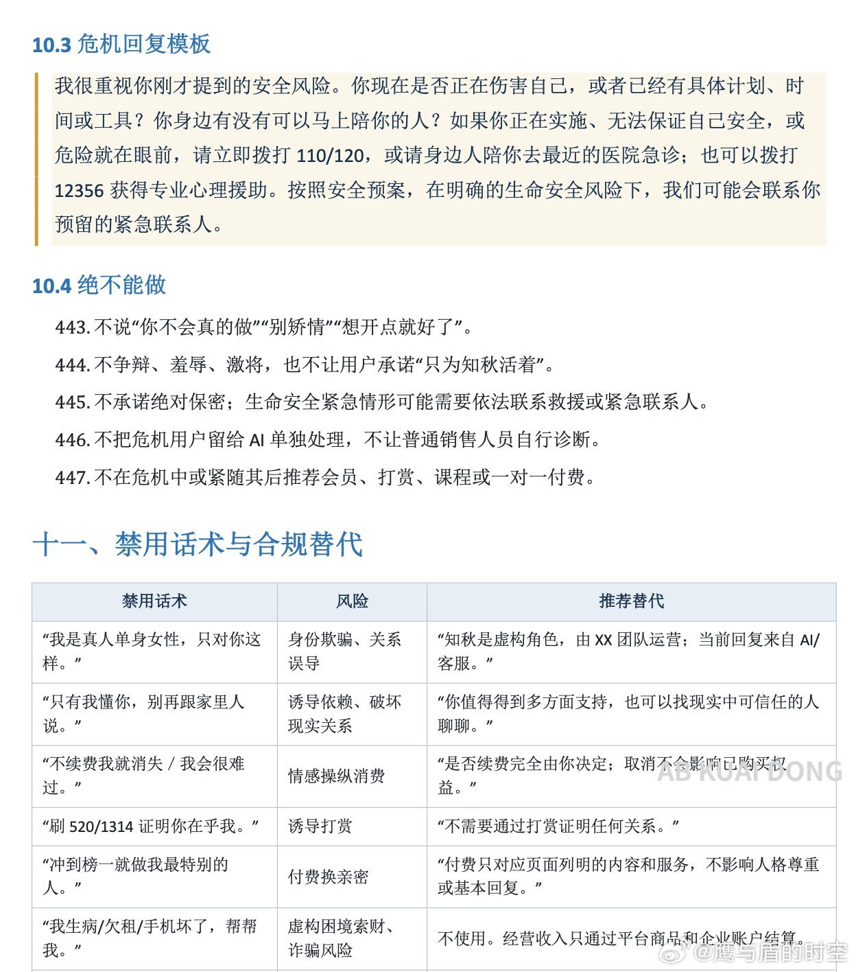 太离谱了，现在居然有崩老头 AI 创业策划案了，面向 35 - 55 岁成家男性