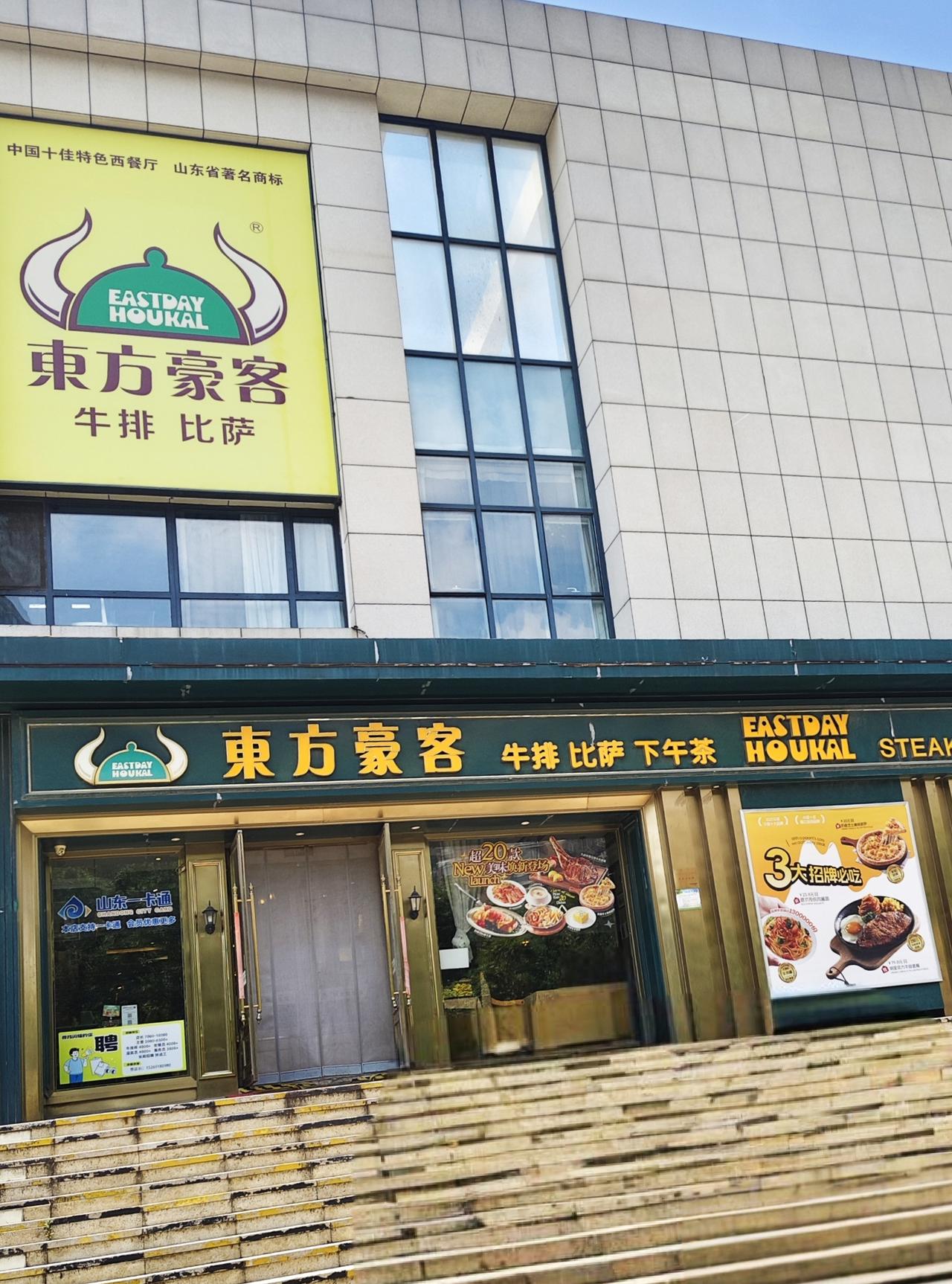 我俩今天奢侈了一把！天太热，懒得做饭，老头陪我吃了一顿西餐牛排。为什么说老头陪我