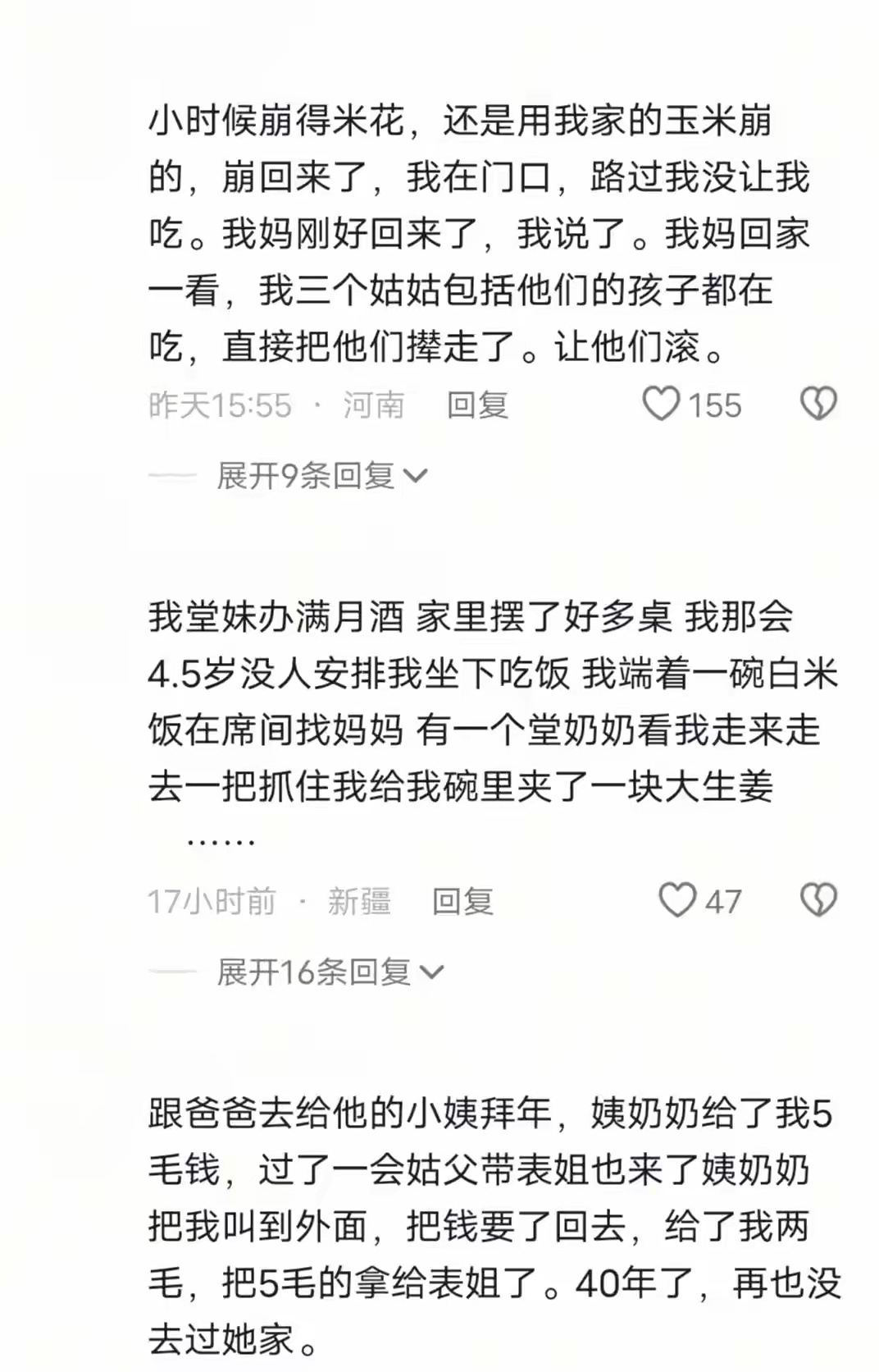 年轻人为啥不走亲戚了？网友：小时候被亲戚当猴子耍看我笑话啊！ 
