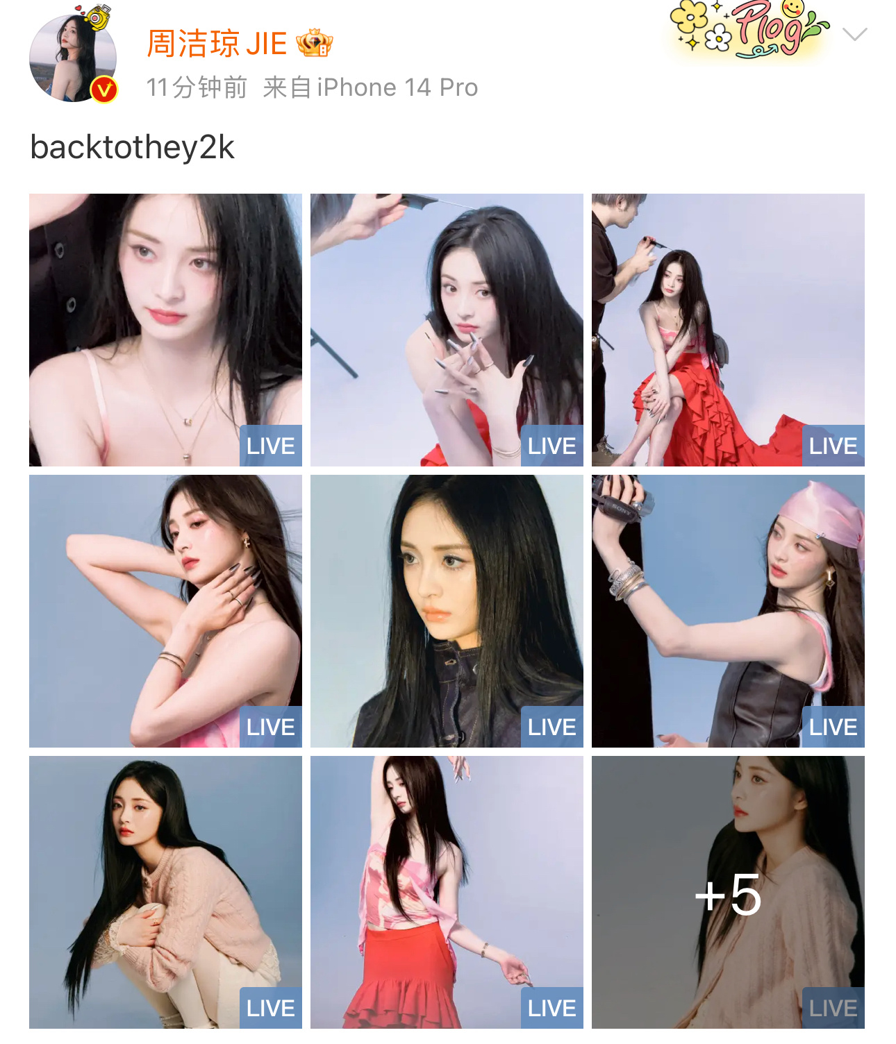 #周洁琼Y2K#周洁琼Y2K辣妹来袭[送花花]抓住夏天的尾巴！狠狠Y2k一把[打