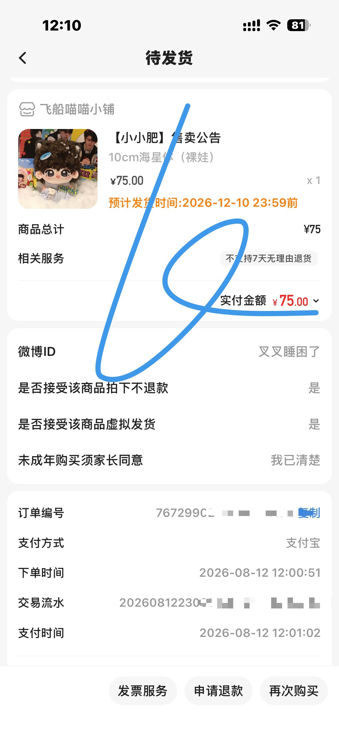 接一只肥咪回家 