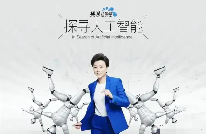 你只知道宇树机器人和王兴兴，你可能还不知道人工智能领域，还有很多杰出的中国代表人