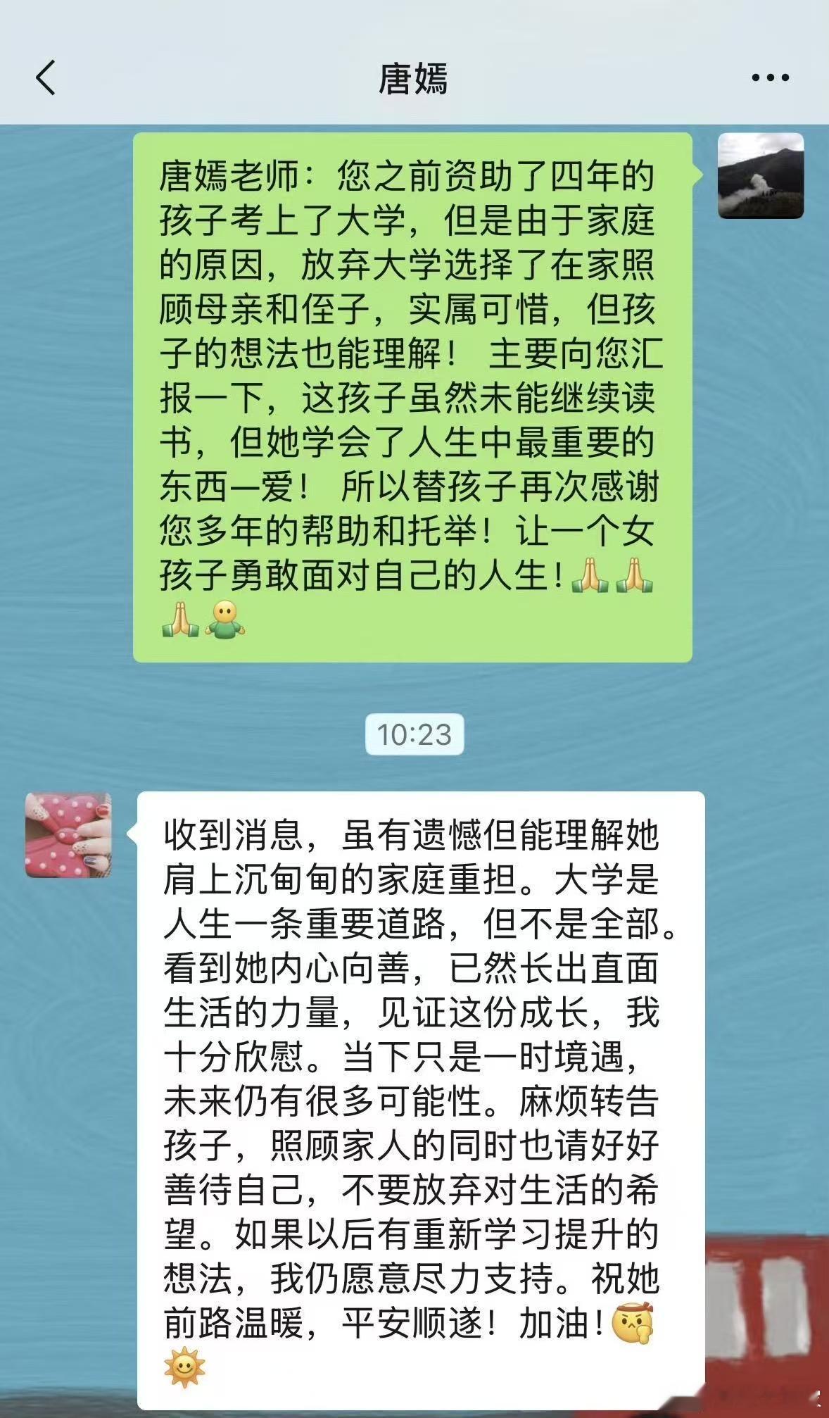 唐嫣现实也是赵默笙唐嫣当下只是一时境遇唐嫣现实也是赵默笙！低调助学10年，让我想
