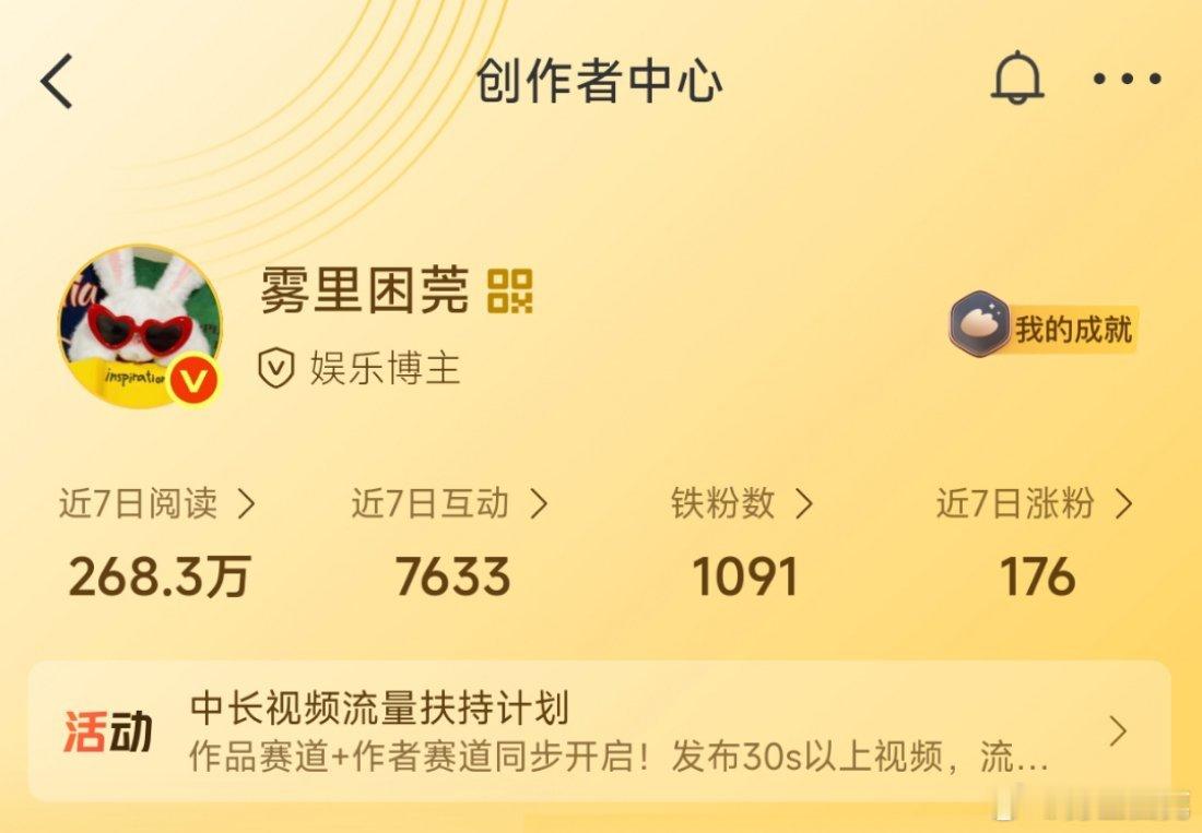 7.31🐑铁 刷到动动 ​​​