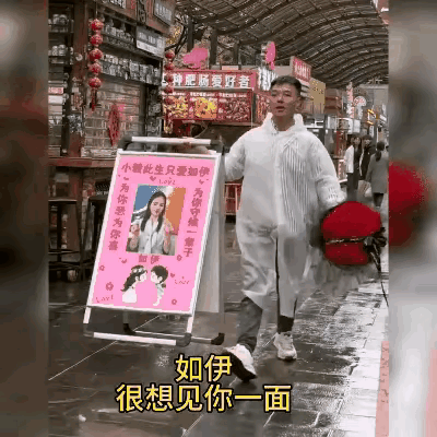 看到这样的求婚，我怎么有点害怕，一个男孩下雨天穿着白色的雨衣，拿着鲜花，还定制了