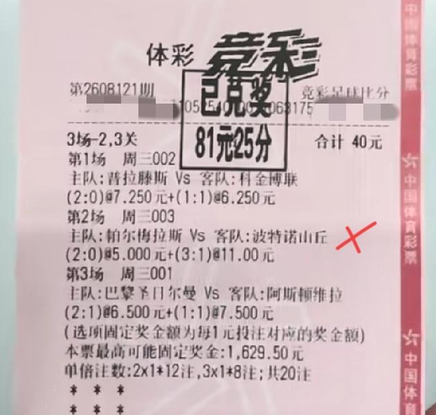 40块中81块，聊胜于无吧，至少可以买两包烟抽抽！好在搞了一个容错，要不就鸡飞蛋