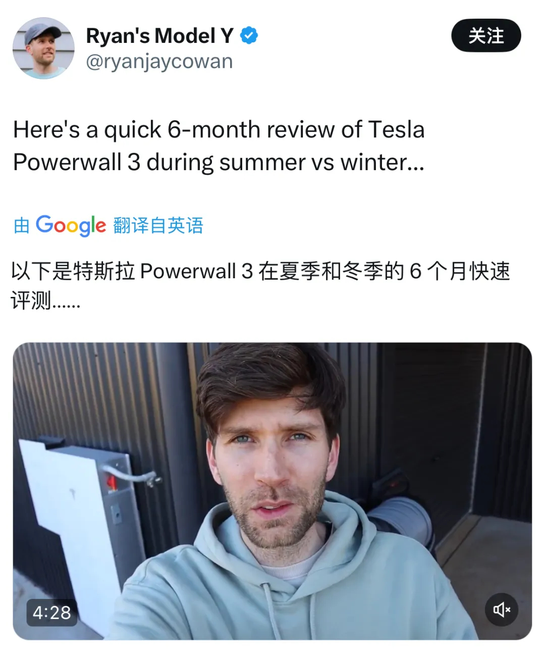澳洲博主实测特斯拉Powerwall 3：夏季零电费冬季智能储电，半年节省超1.