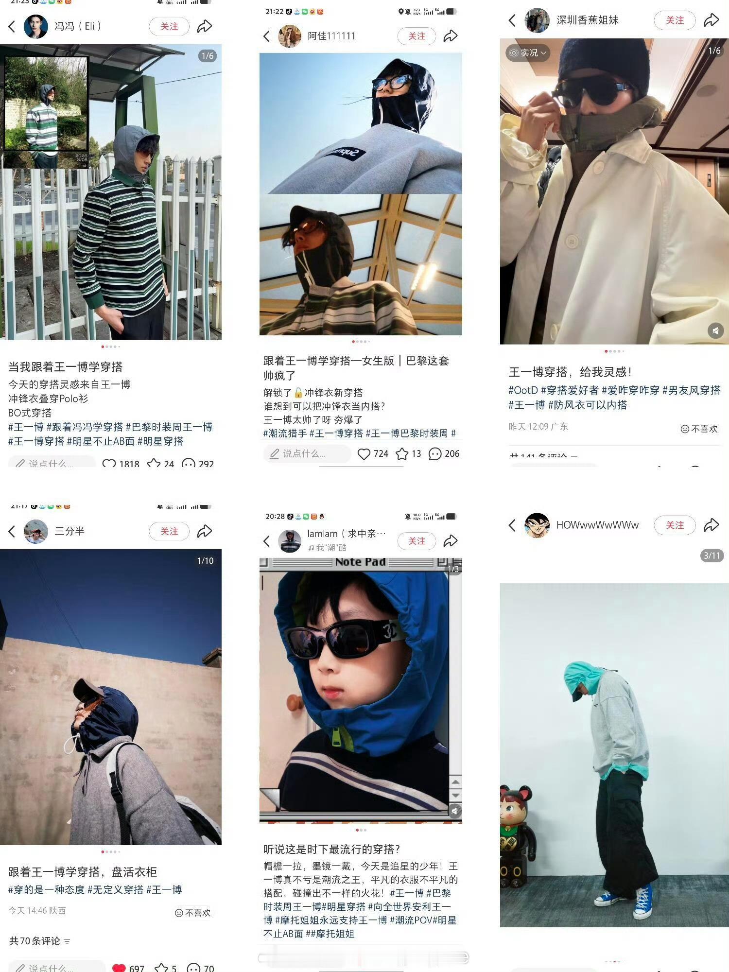 怎么会呢，前几天的现成模版推荐给你王一博的潮流穿搭叠穿 带帽 爱穿带帽卫衣的那批