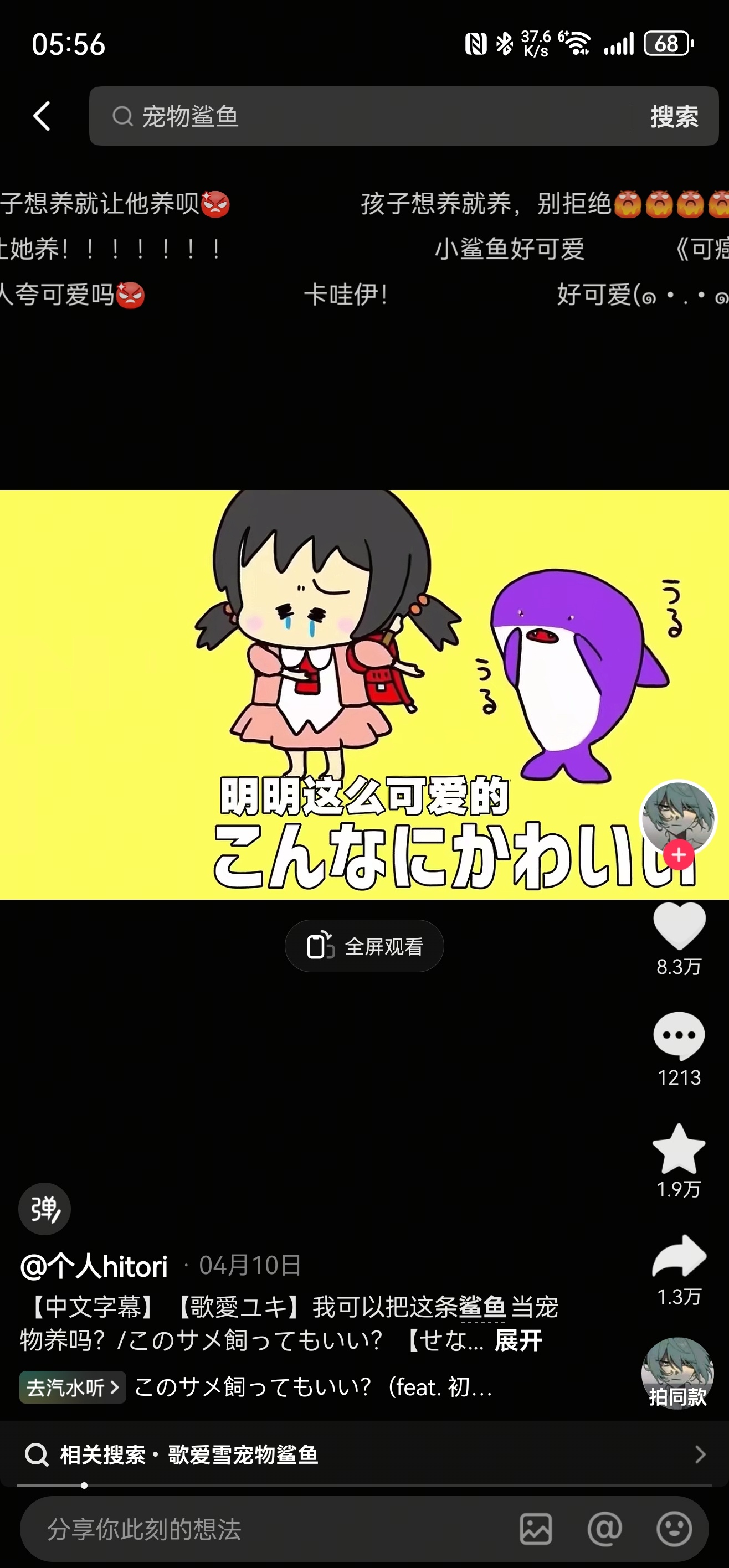 呜呜呜谁能给黑白虾画一个这个手书。。。我从哪个方向求能求来 