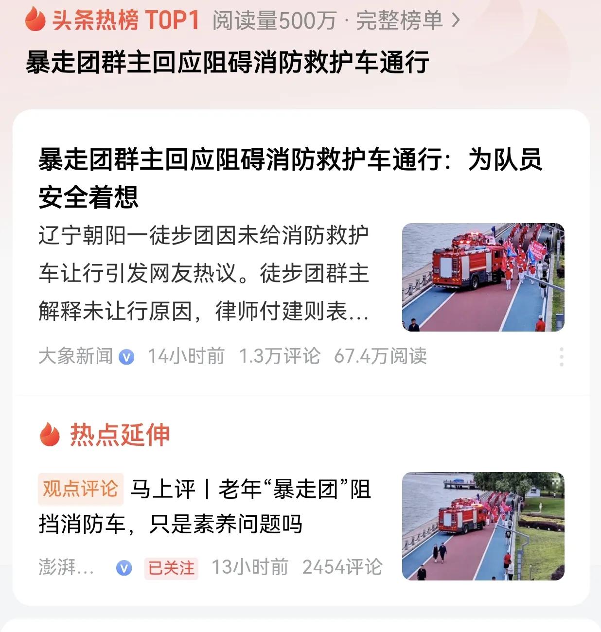 暴走团因为占道、堵塞交通等问题引发关注不是第一次了。数十甚至上百人的暴走团，一直