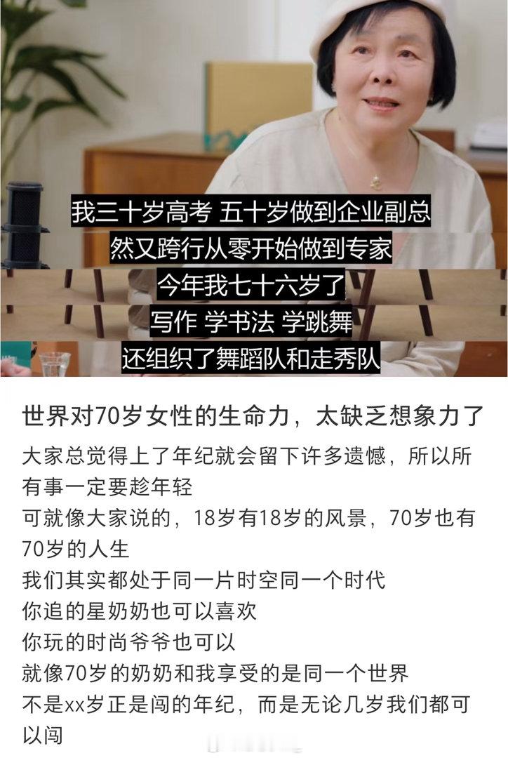 70岁奶奶和我享受的是同个世界 奶奶刷短视频追热剧，我教她用打车软件；她给我讲过