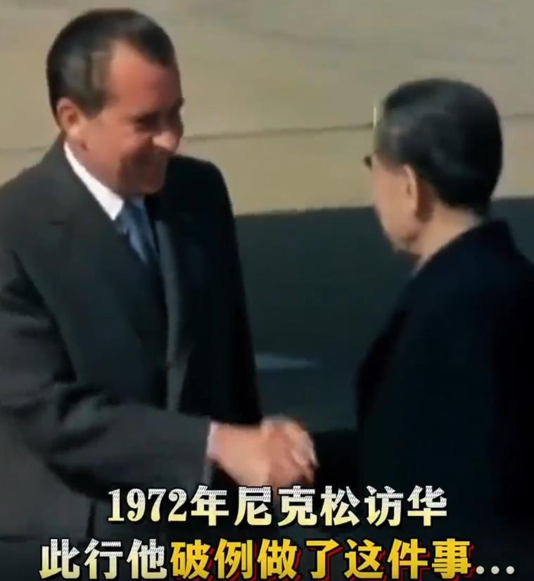 1972年2月23日，时任美国总统理查德·尼克松首次访问中国的第三天。当周恩来会