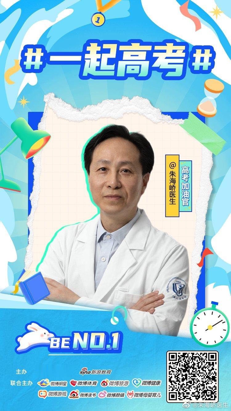 #加油高考# 马上就要高考了，每一秒的付出，都将变成未来的礼物！我在微博陪你 #