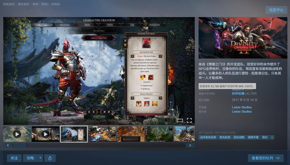 【Steam特惠】《神界：原罪2 - 终极版》Steam平史低，折后33.25元
