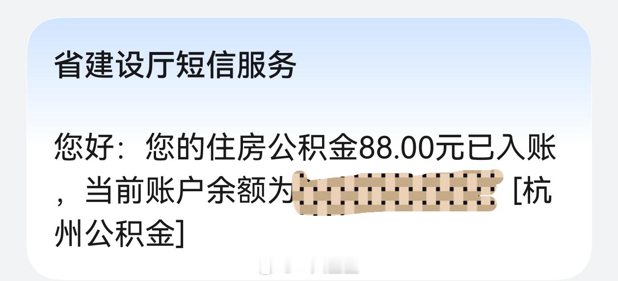 早听说要涨公积金了然后前两天主任发给我算好的数据我进行政务网的操作八月调补七月今