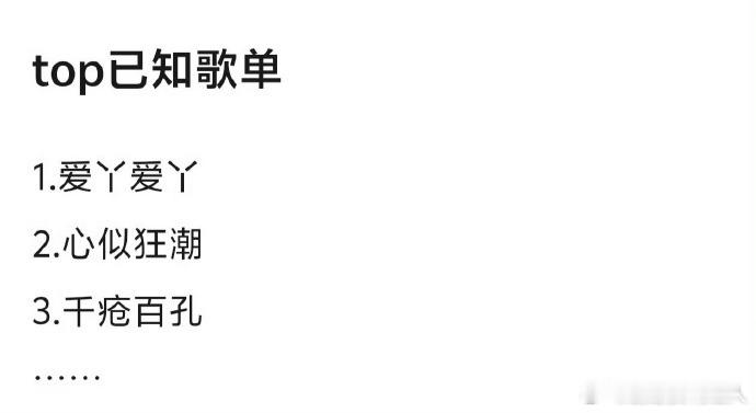 TF家族荣耀之战选歌 热议不断的荣耀之战选歌，覆盖唱跳、纯唱、乐队等多种形式，三