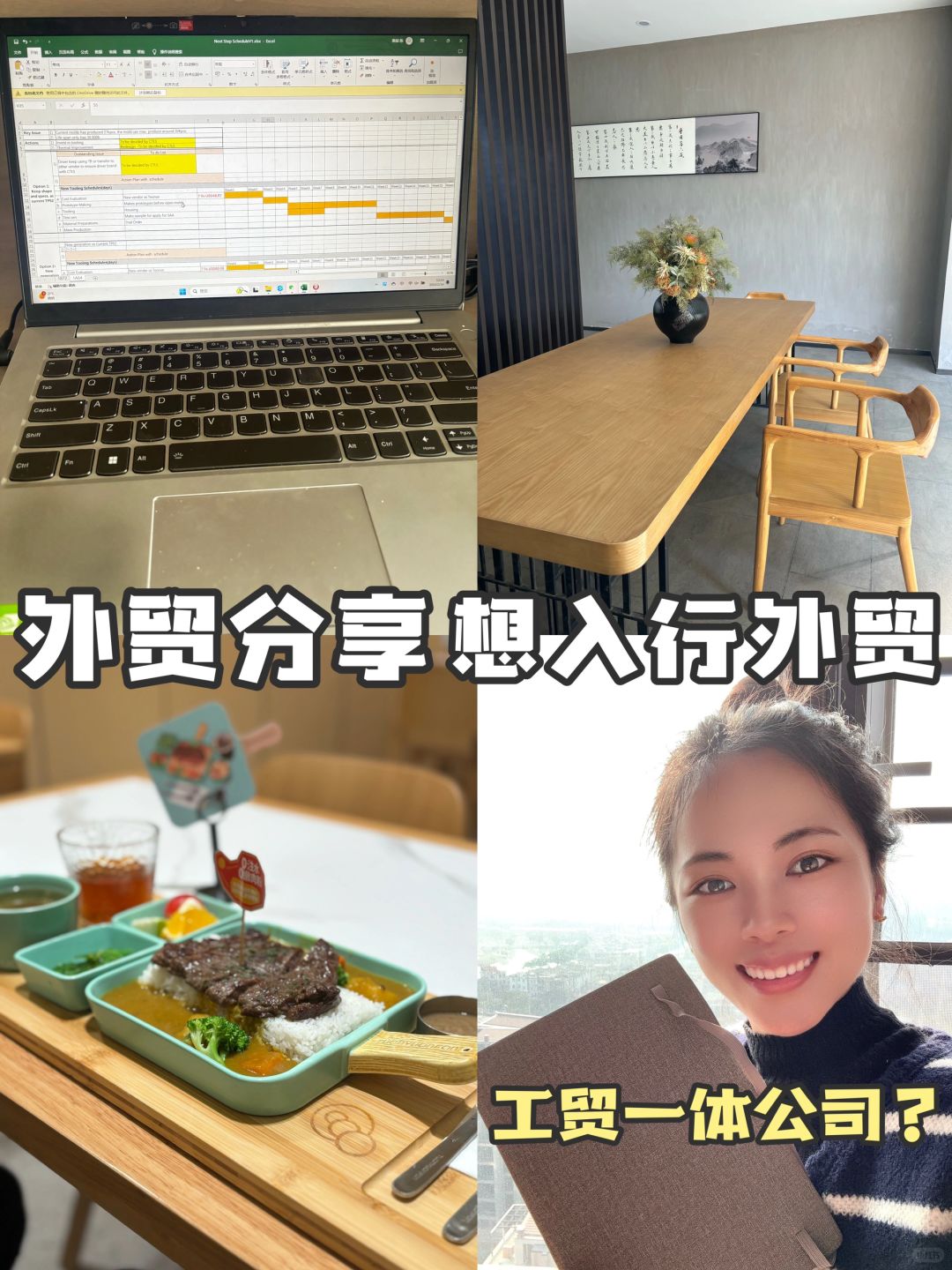 她们说我，很会做外贸