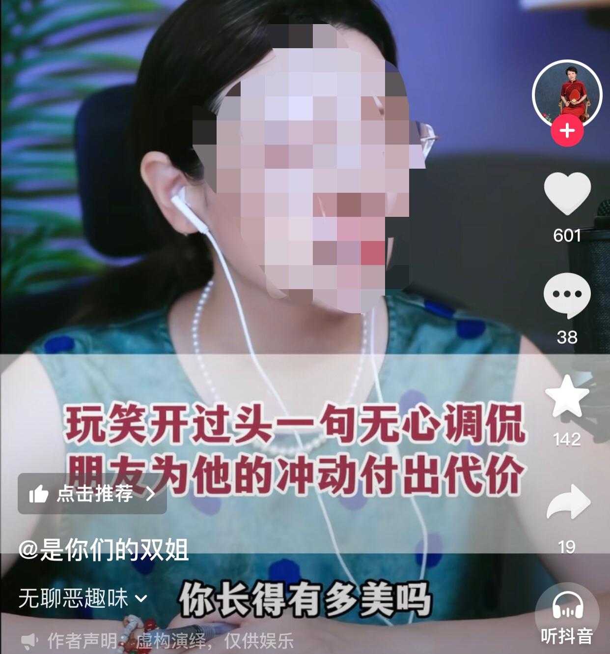 无聊的恶趣味。
几个年轻人在酒吧里一起玩真心话大冒险的游戏。其中一名男子选择了大