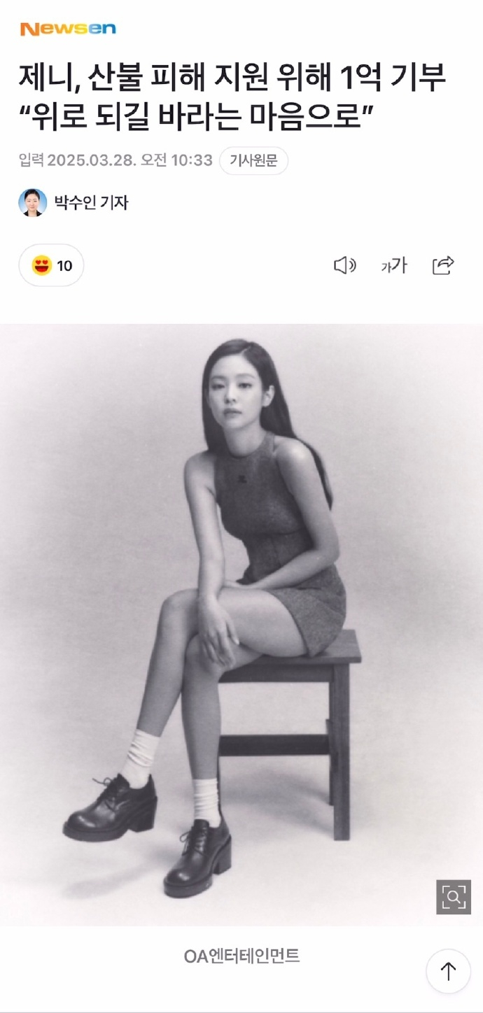 JENNIE向首尔大学医学院捐款1亿韩元 30日，Blackpink成员Jenn