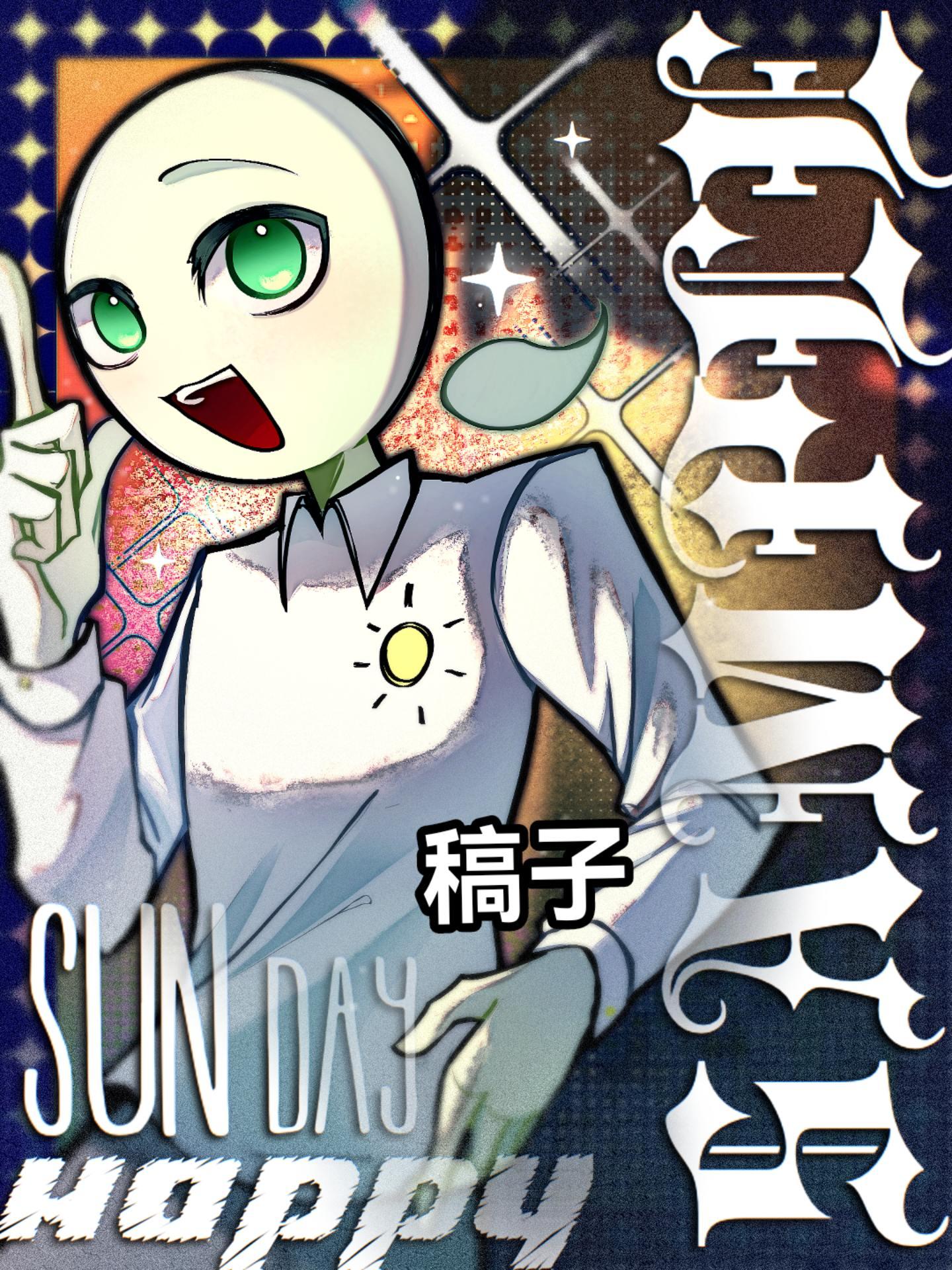两张稿